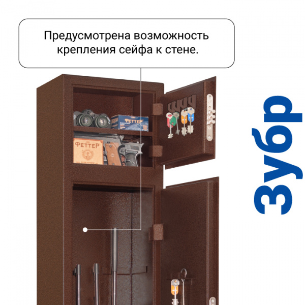 Оружейный сейф GunSafe ЗУБР медный